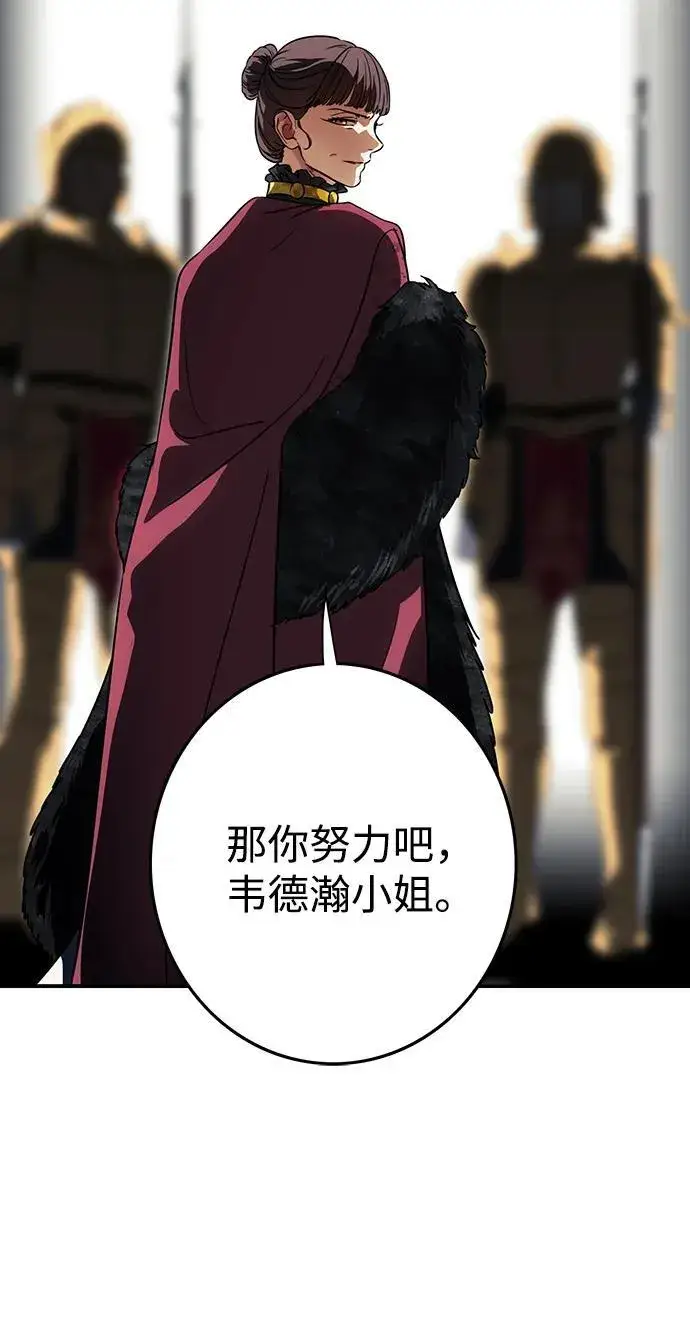 《落日夕阳，冰冷目光》[第2季 66话] 人类的时代（4）图60