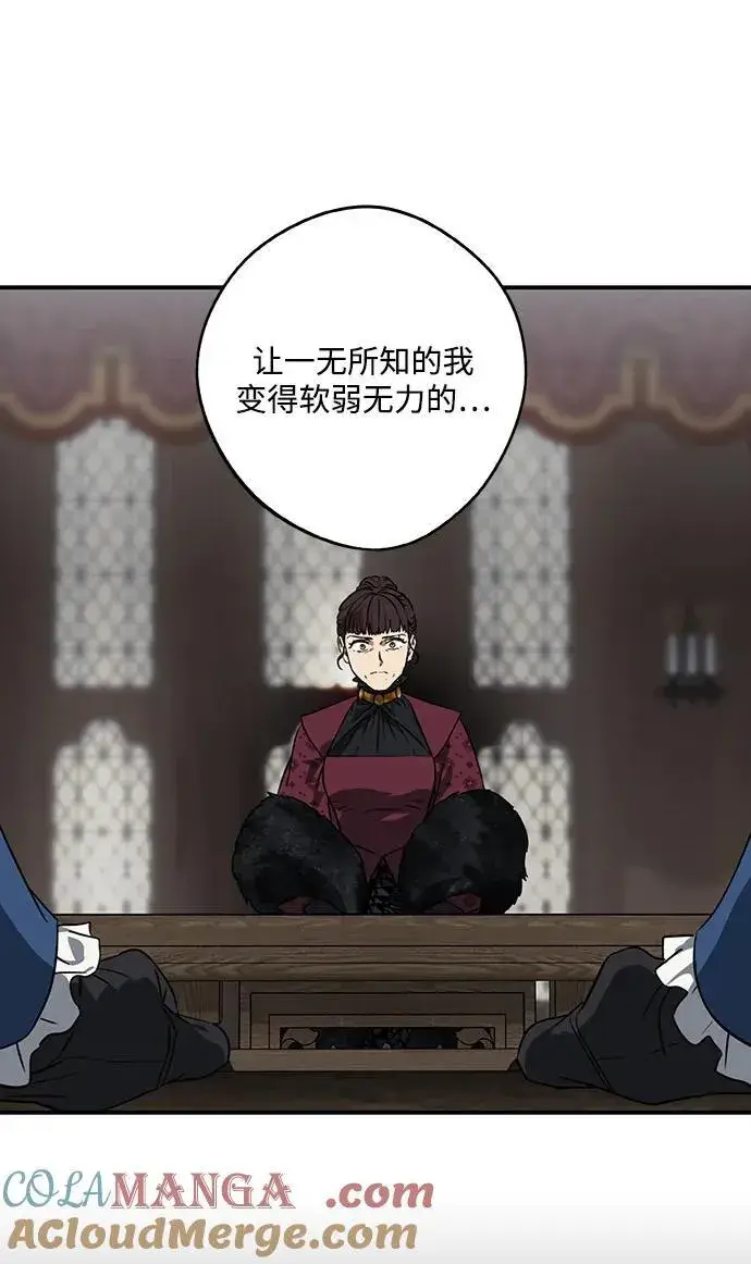 《落日夕阳，冰冷目光》[第2季 66话] 人类的时代（4）图7