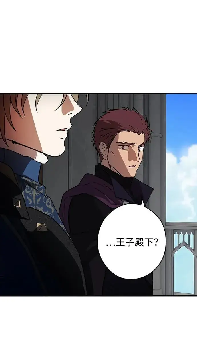 《落日夕阳，冰冷目光》[第2季 66话] 人类的时代（4）图71