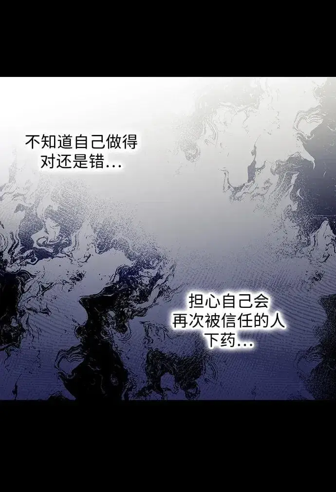 《落日夕阳，冰冷目光》[第2季 66话] 人类的时代（4）图74