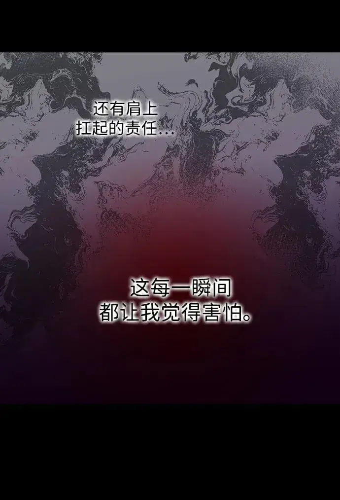 《落日夕阳，冰冷目光》[第2季 66话] 人类的时代（4）图75