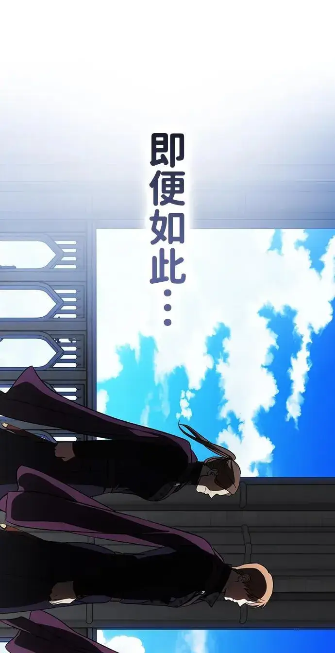 《落日夕阳，冰冷目光》[第2季 66话] 人类的时代（4）图78