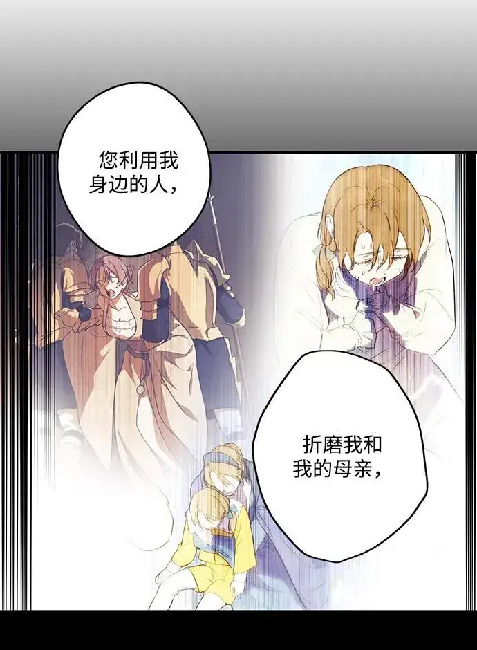 《落日夕阳，冰冷目光》[第2季 66话] 人类的时代（4）图8