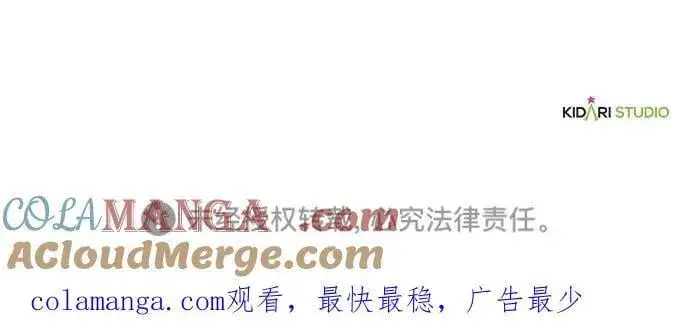 《落日夕阳，冰冷目光》[第2季 66话] 人类的时代（4）图85