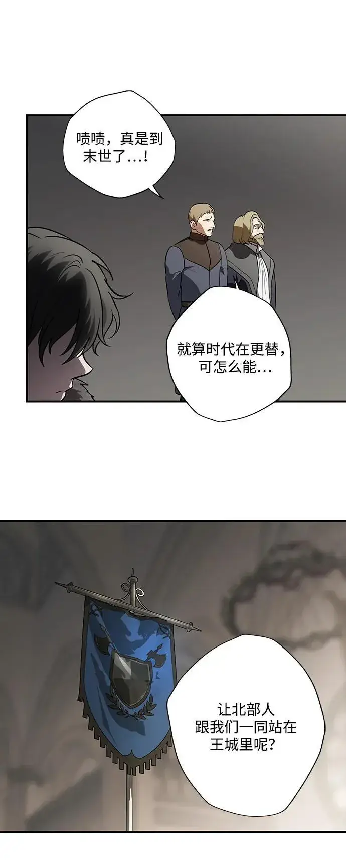 《落日夕阳，冰冷目光》[第2季 67话] 人类的时代（5）图11