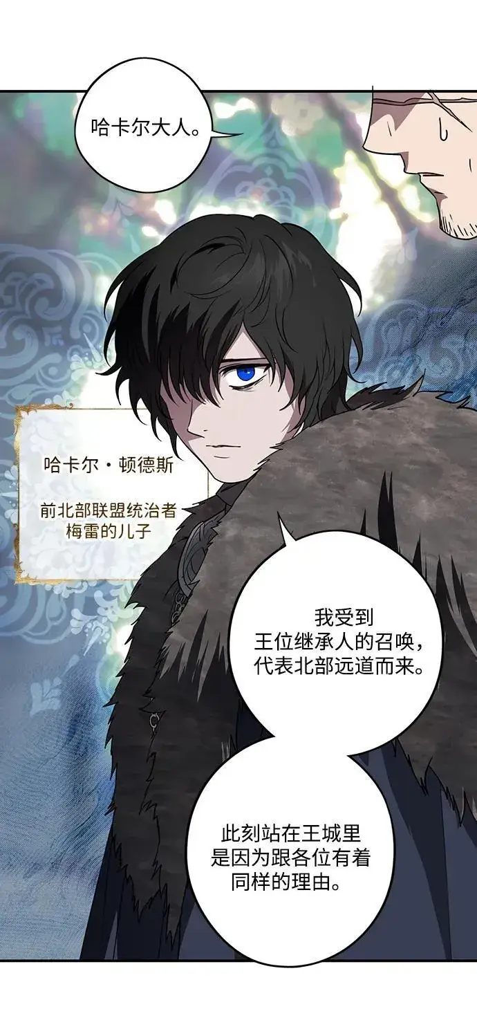 《落日夕阳，冰冷目光》[第2季 67话] 人类的时代（5）图14