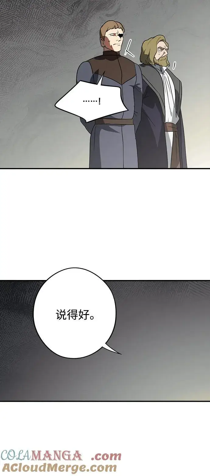 《落日夕阳，冰冷目光》[第2季 67话] 人类的时代（5）图16