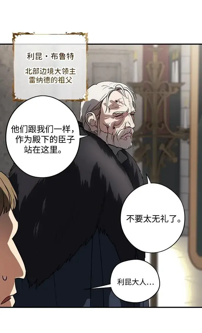 《落日夕阳，冰冷目光》[第2季 67话] 人类的时代（5）图17
