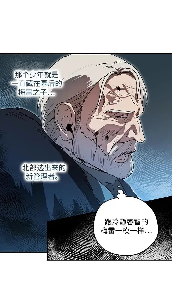 《落日夕阳，冰冷目光》[第2季 67话] 人类的时代（5）图18