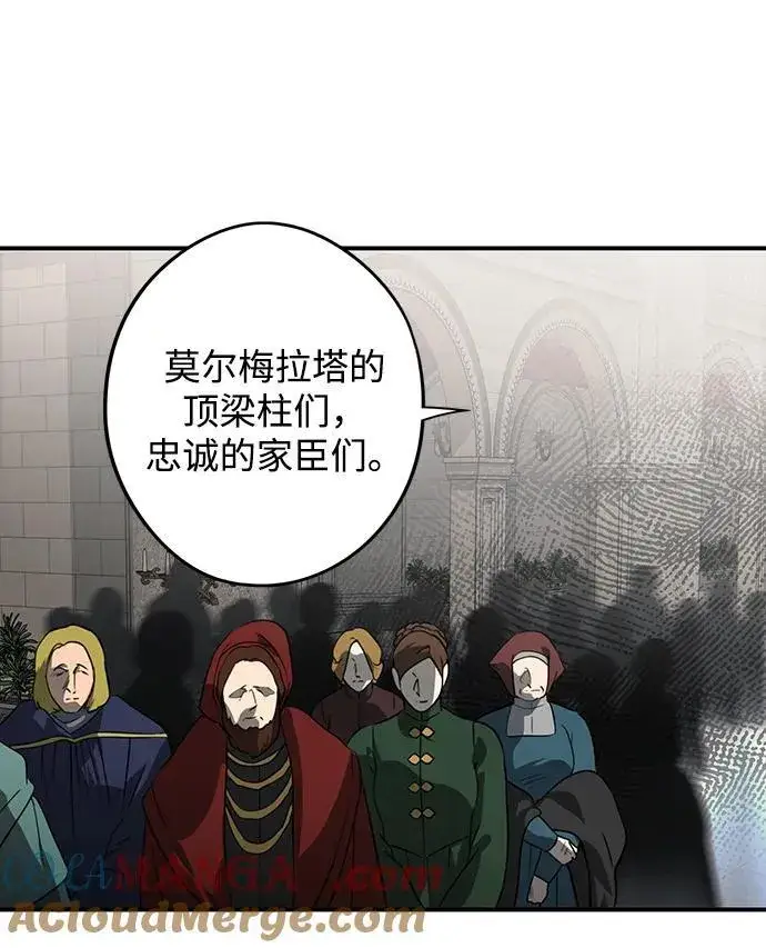 《落日夕阳，冰冷目光》[第2季 67话] 人类的时代（5）图22