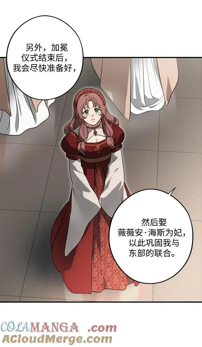 《落日夕阳，冰冷目光》[第2季 67话] 人类的时代（5）图25