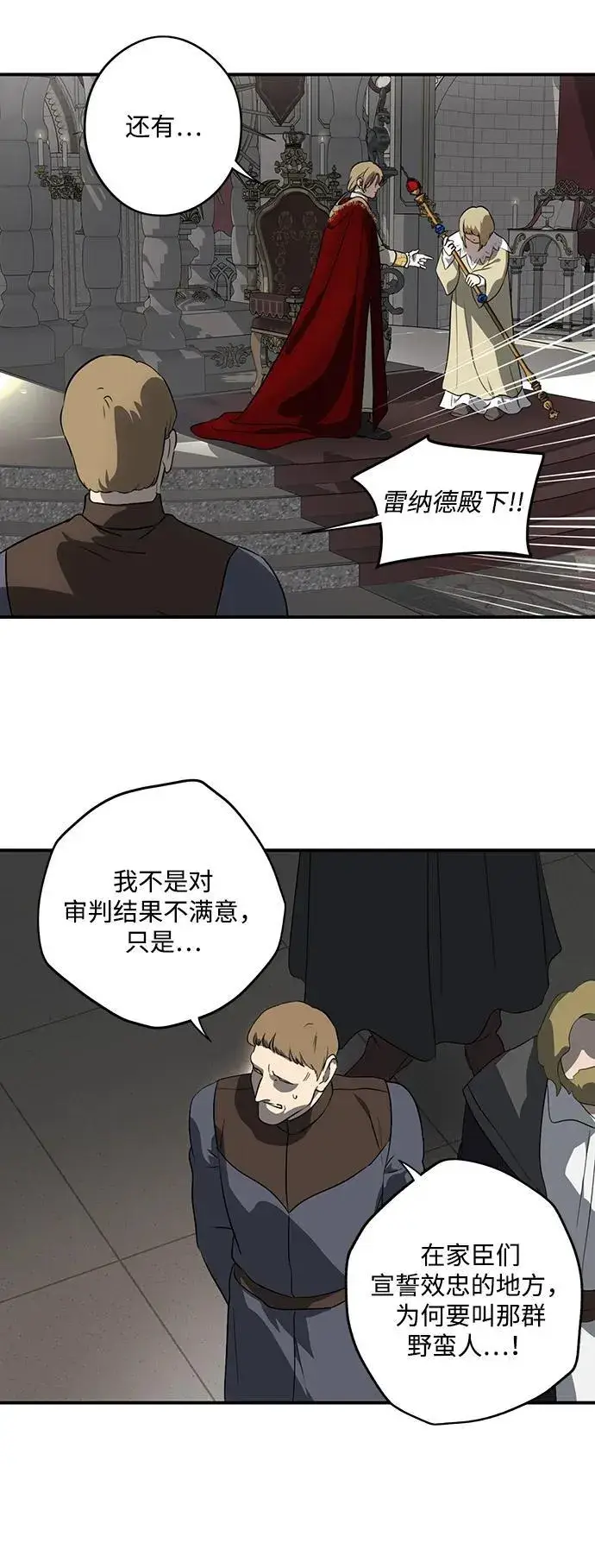 《落日夕阳，冰冷目光》[第2季 67话] 人类的时代（5）图26