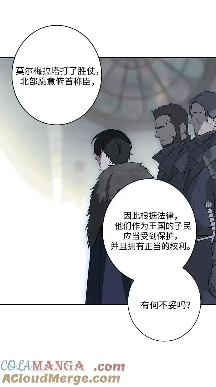 《落日夕阳，冰冷目光》[第2季 67话] 人类的时代（5）图28