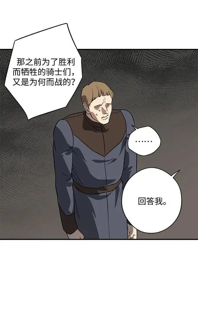 《落日夕阳，冰冷目光》[第2季 67话] 人类的时代（5）图32