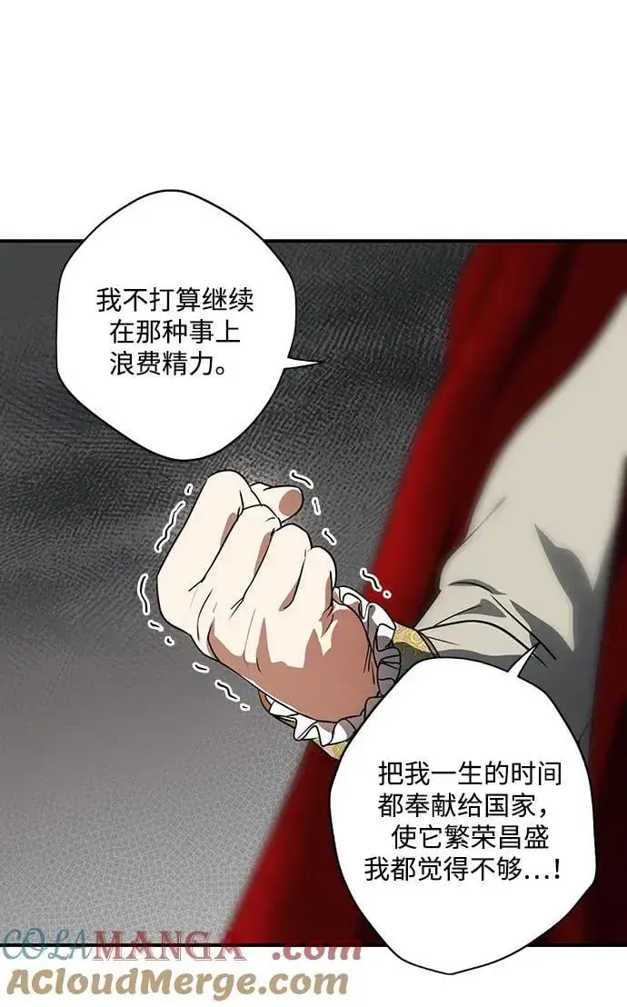 《落日夕阳，冰冷目光》[第2季 67话] 人类的时代（5）图34