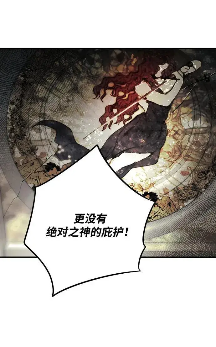 《落日夕阳，冰冷目光》[第2季 67话] 人类的时代（5）图36