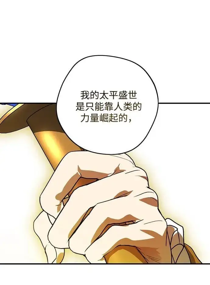 《落日夕阳，冰冷目光》[第2季 67话] 人类的时代（5）图39