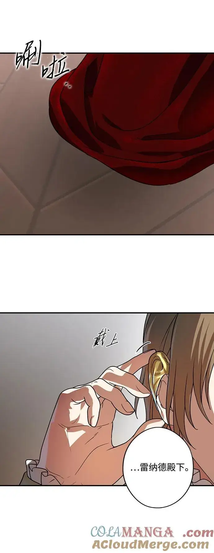 《落日夕阳，冰冷目光》[第2季 67话] 人类的时代（5）图4