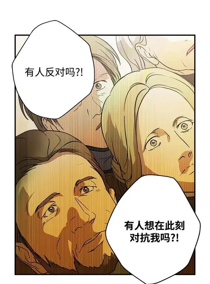《落日夕阳，冰冷目光》[第2季 67话] 人类的时代（5）图42
