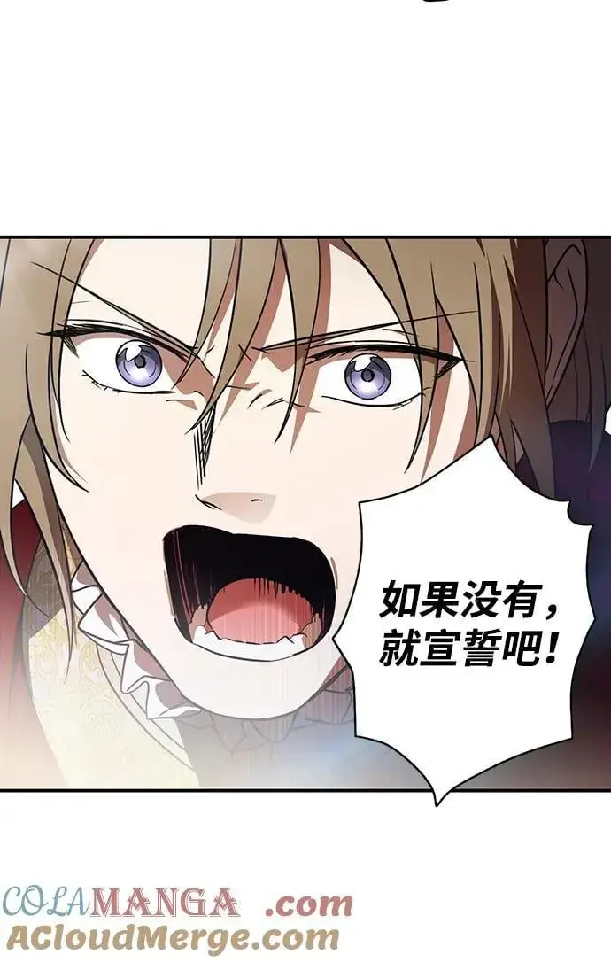 《落日夕阳，冰冷目光》[第2季 67话] 人类的时代（5）图43