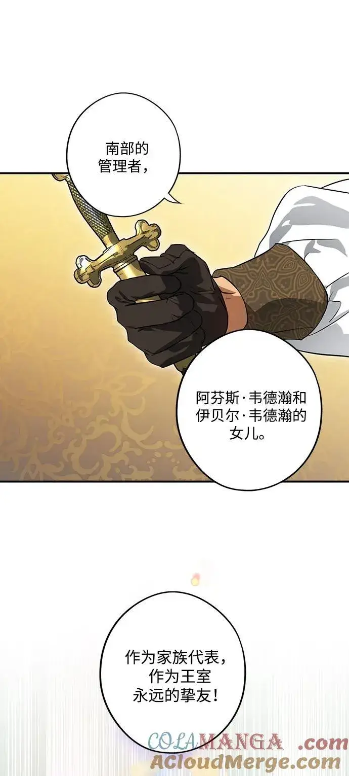 《落日夕阳，冰冷目光》[第2季 67话] 人类的时代（5）图58