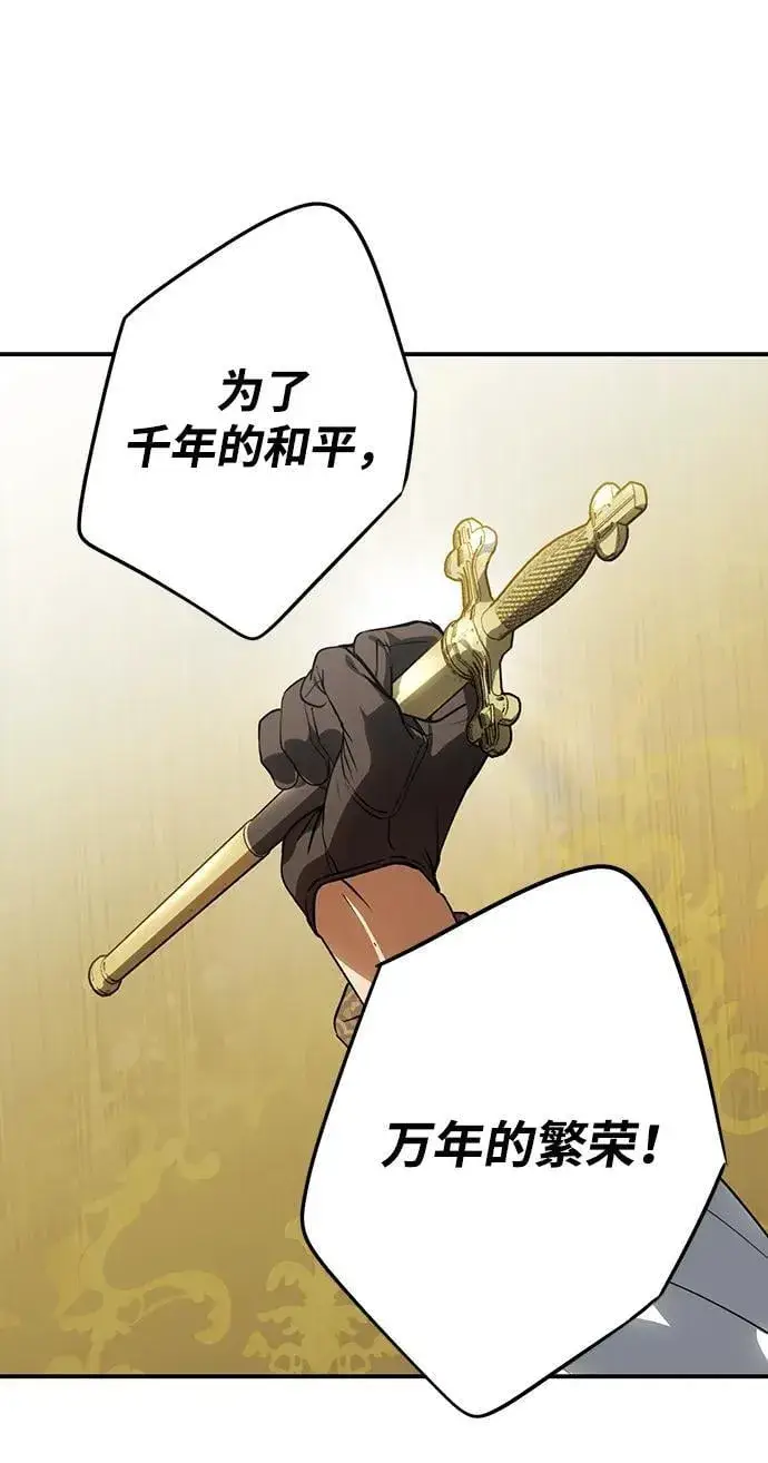 《落日夕阳，冰冷目光》[第2季 67话] 人类的时代（5）图60