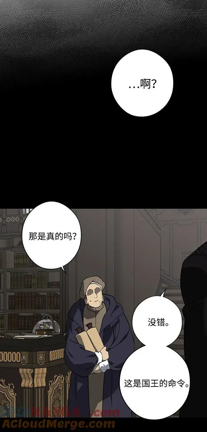 《落日夕阳，冰冷目光》[第2季 67话] 人类的时代（5）图64