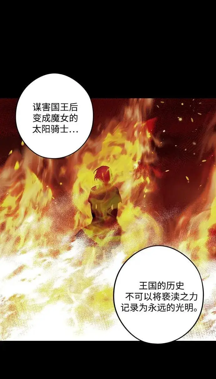 《落日夕阳，冰冷目光》[第2季 67话] 人类的时代（5）图65