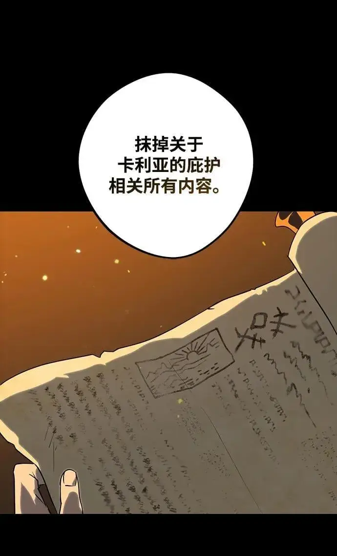 《落日夕阳，冰冷目光》[第2季 67话] 人类的时代（5）图66