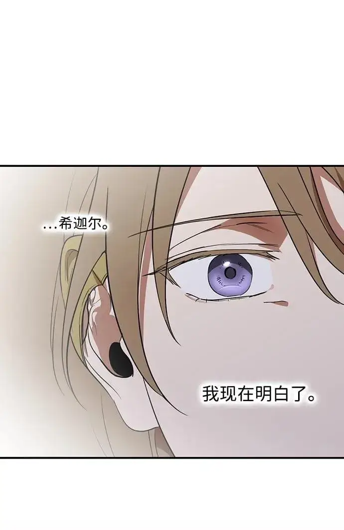 《落日夕阳，冰冷目光》[第2季 67话] 人类的时代（5）图72