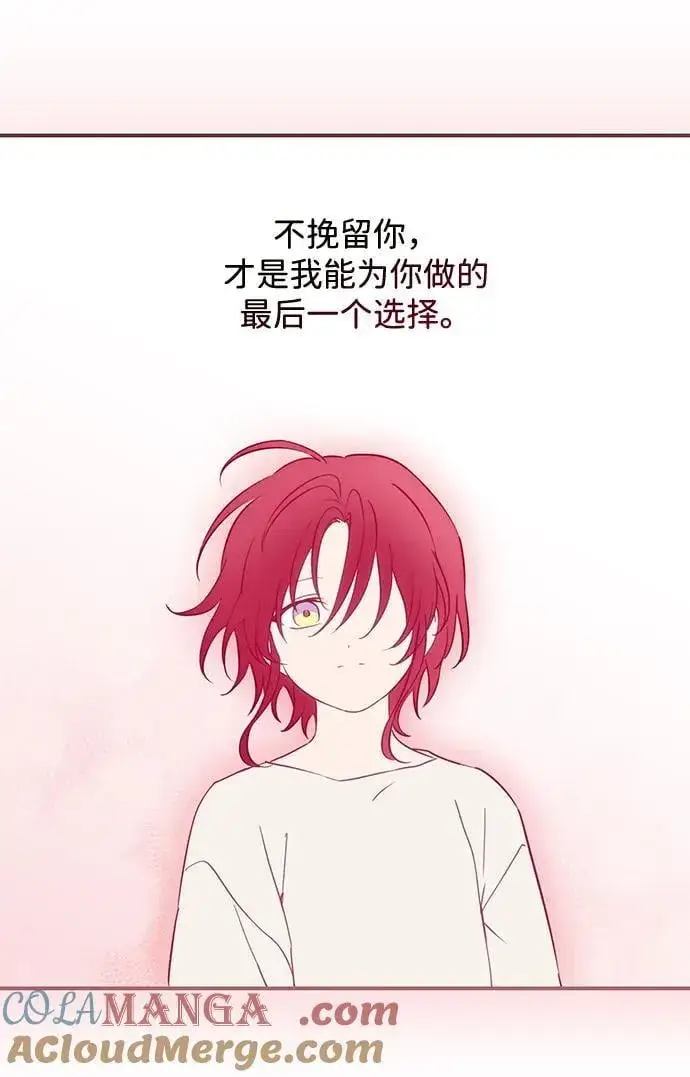 《落日夕阳，冰冷目光》[第2季 67话] 人类的时代（5）图73