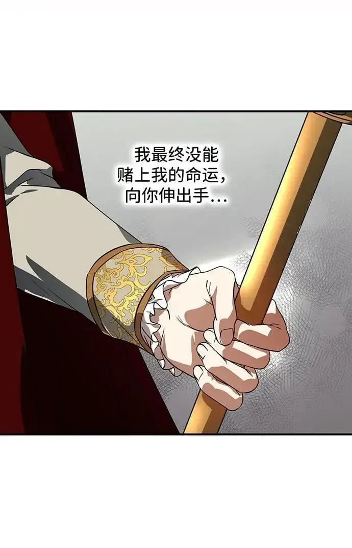 《落日夕阳，冰冷目光》[第2季 67话] 人类的时代（5）图74