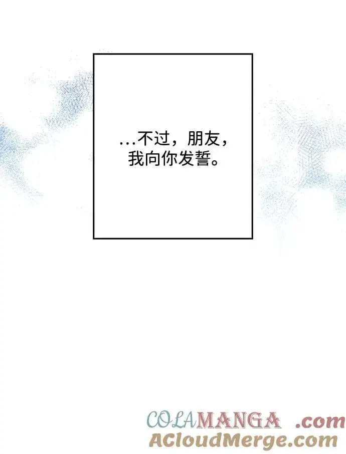 《落日夕阳，冰冷目光》[第2季 67话] 人类的时代（5）图76