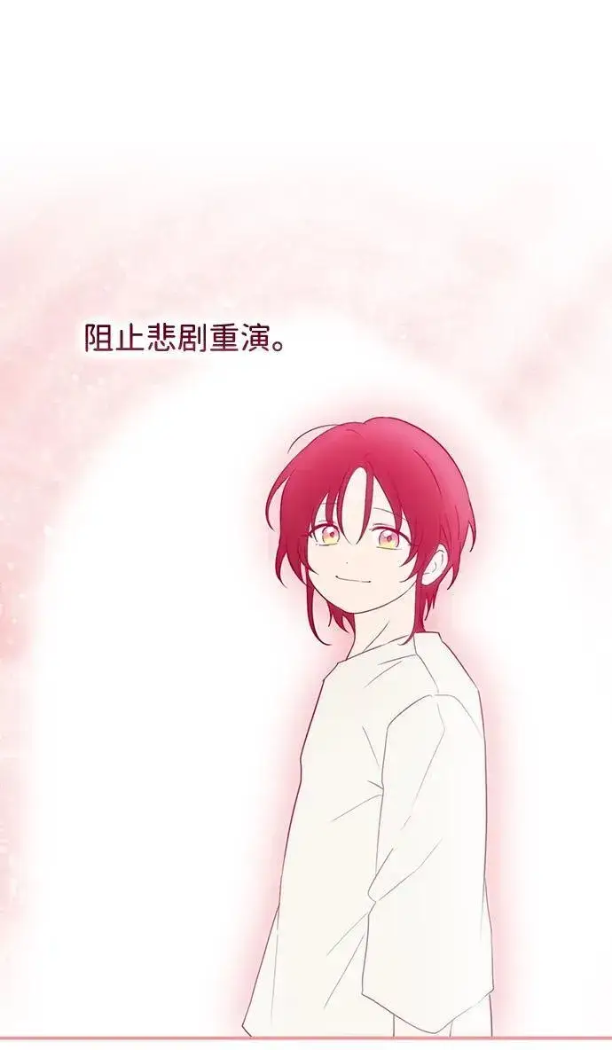 《落日夕阳，冰冷目光》[第2季 67话] 人类的时代（5）图78