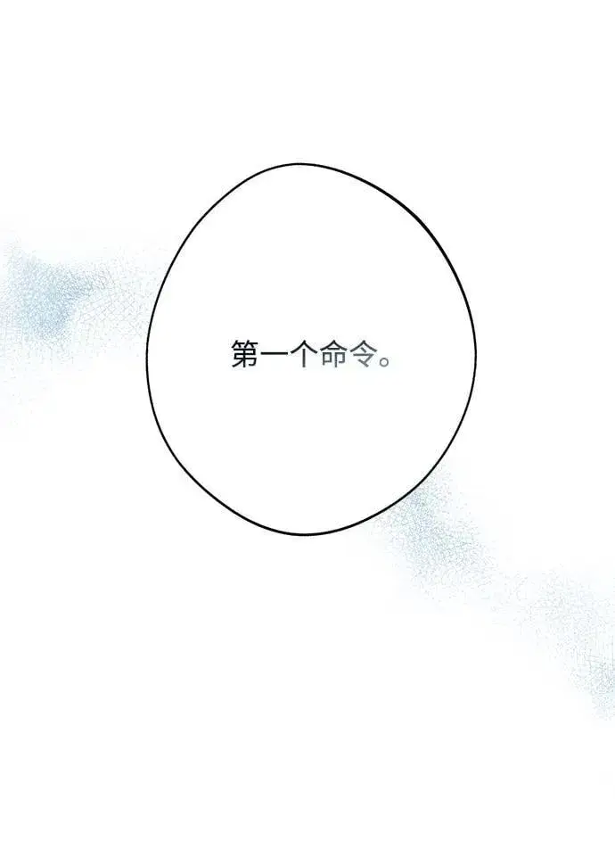 《落日夕阳，冰冷目光》[第2季 67话] 人类的时代（5）图8