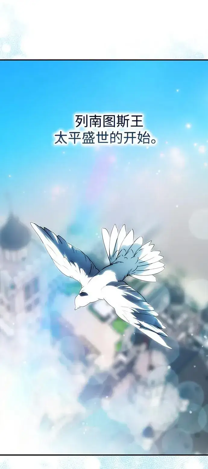 《落日夕阳，冰冷目光》[第2季 67话] 人类的时代（5）图83