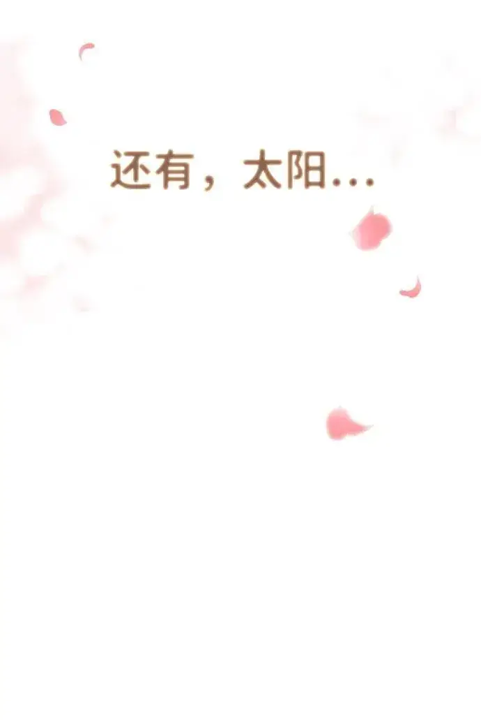 《落日夕阳，冰冷目光》[第2季 67话] 人类的时代（5）图86
