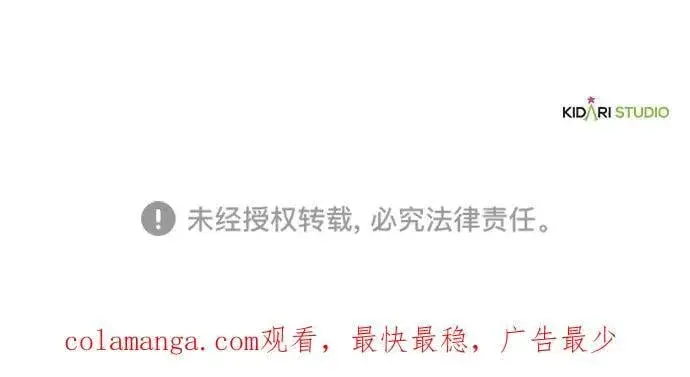 《落日夕阳，冰冷目光》[第2季 67话] 人类的时代（5）图87