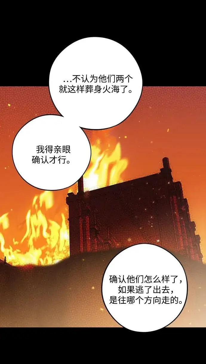 《落日夕阳，冰冷目光》[第2季 68话] 还有，太阳（1）图10