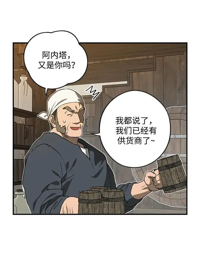 《落日夕阳，冰冷目光》[第2季 68话] 还有，太阳（1）图102