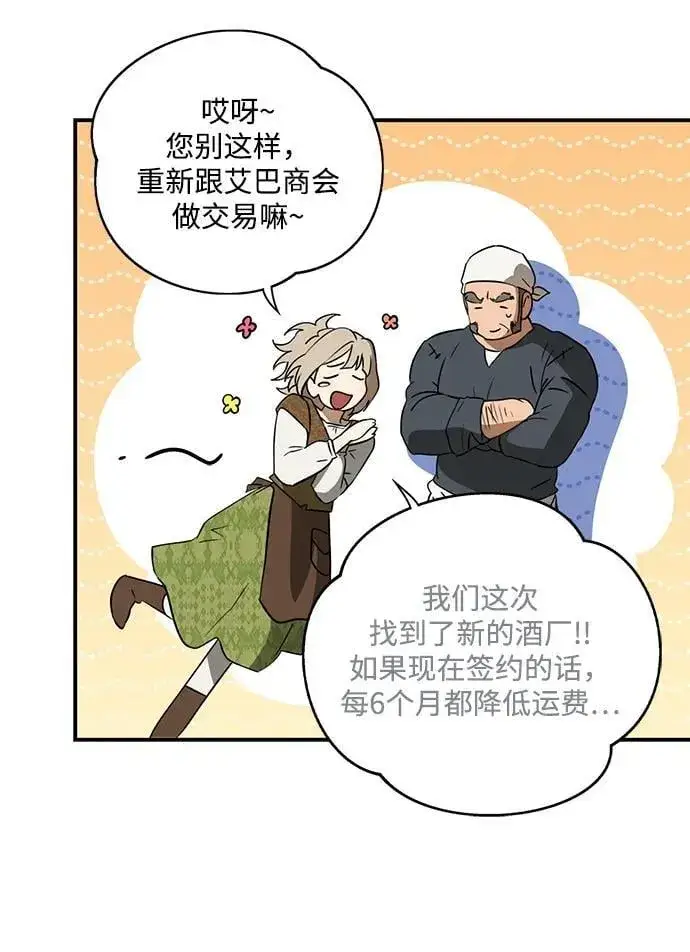 《落日夕阳，冰冷目光》[第2季 68话] 还有，太阳（1）图103