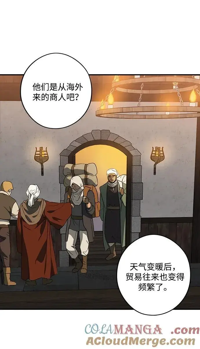 《落日夕阳，冰冷目光》[第2季 68话] 还有，太阳（1）图105