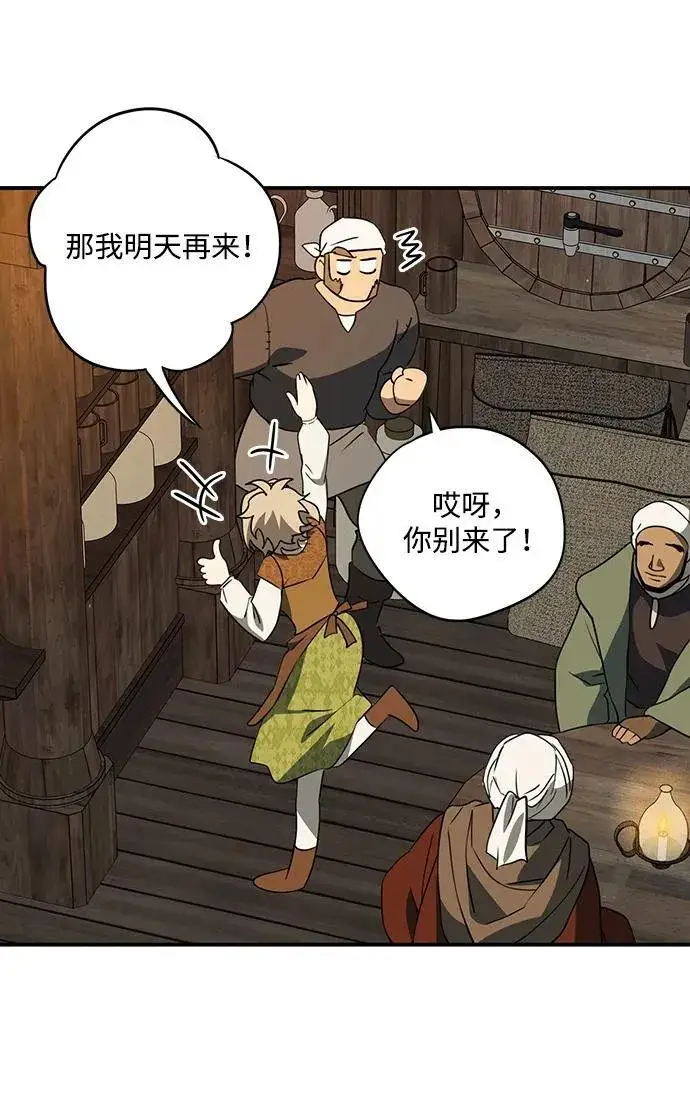 《落日夕阳，冰冷目光》[第2季 68话] 还有，太阳（1）图108
