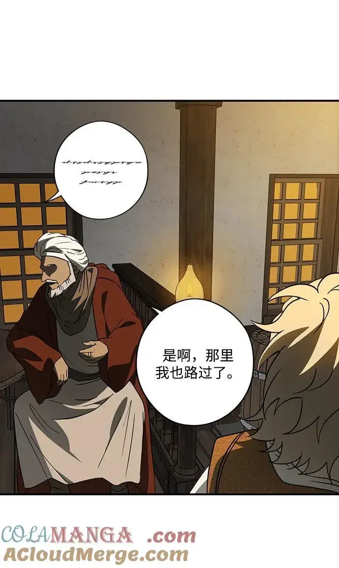 《落日夕阳，冰冷目光》[第2季 68话] 还有，太阳（1）图109