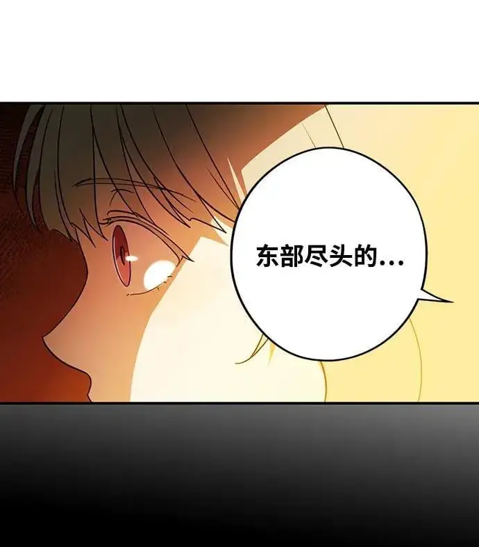 《落日夕阳，冰冷目光》[第2季 68话] 还有，太阳（1）图110