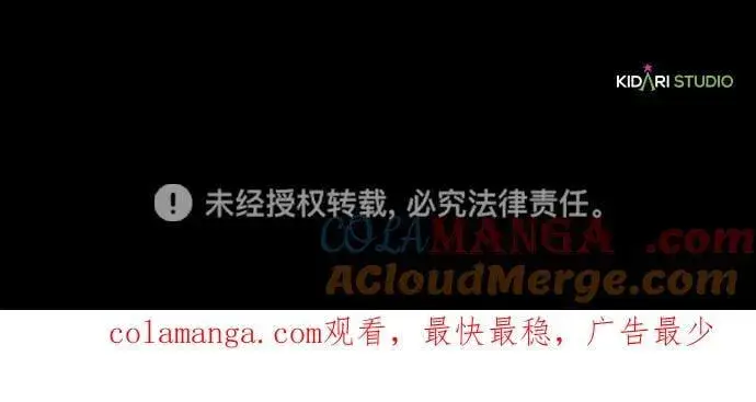 《落日夕阳，冰冷目光》[第2季 68话] 还有，太阳（1）图113