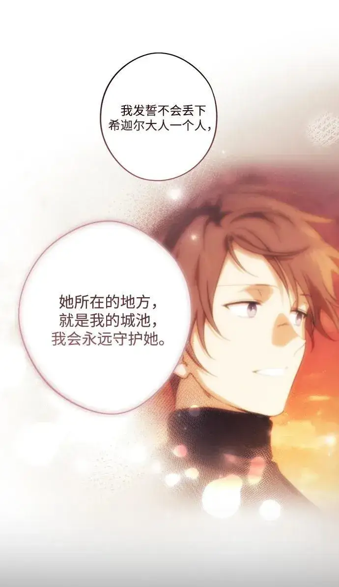 《落日夕阳，冰冷目光》[第2季 68话] 还有，太阳（1）图12