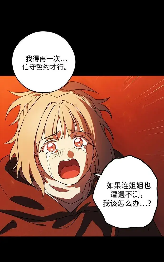 《落日夕阳，冰冷目光》[第2季 68话] 还有，太阳（1）图14