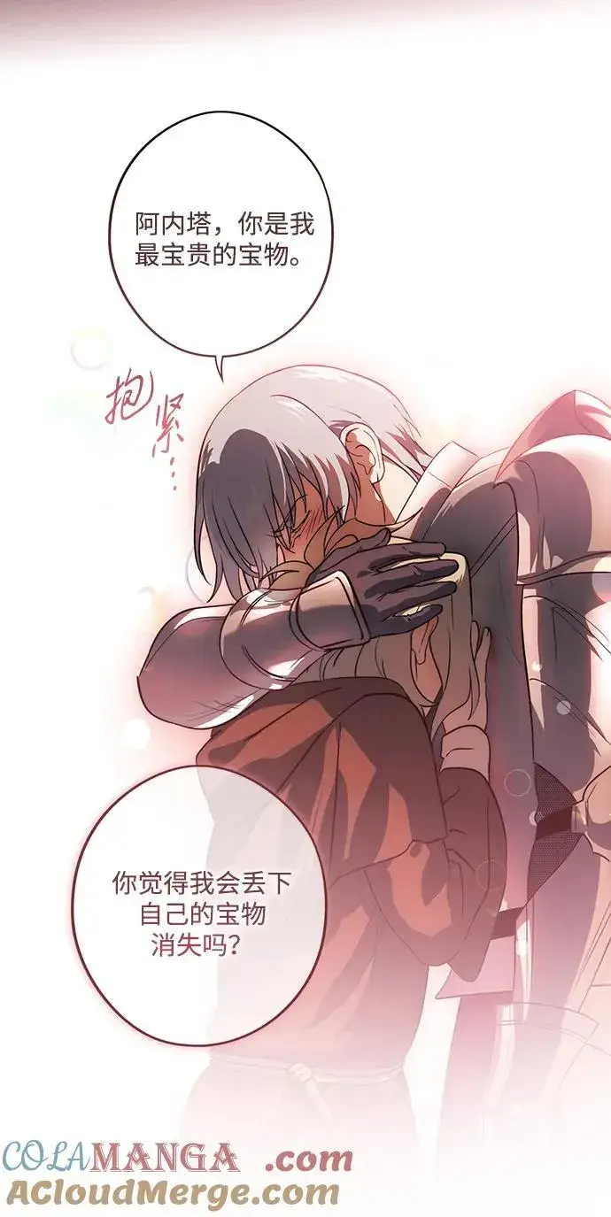 《落日夕阳，冰冷目光》[第2季 68话] 还有，太阳（1）图17
