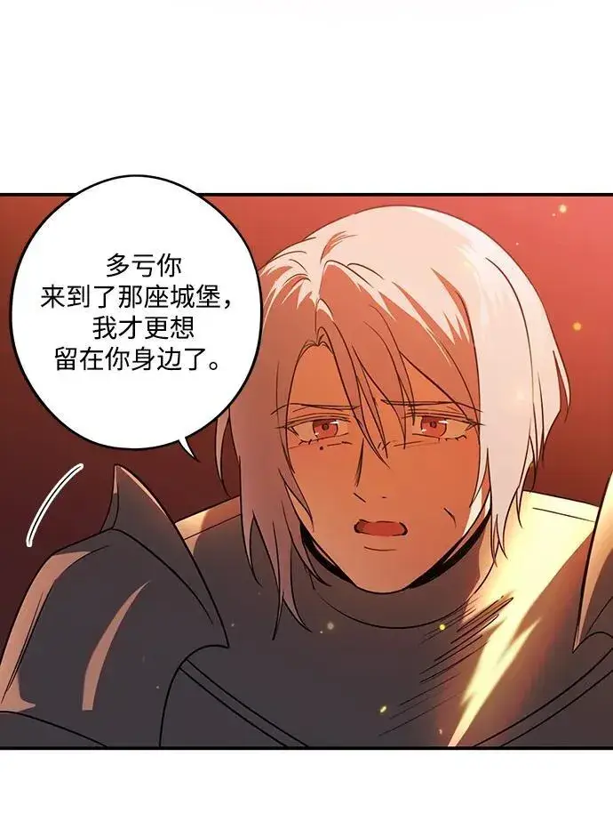 《落日夕阳，冰冷目光》[第2季 68话] 还有，太阳（1）图18
